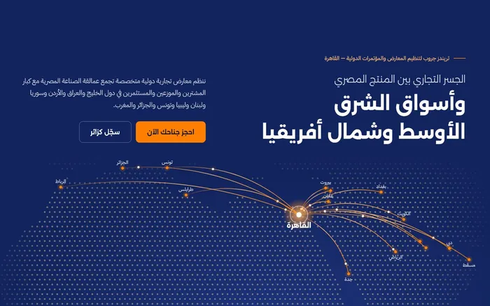 لقطة من موقع Trends Group